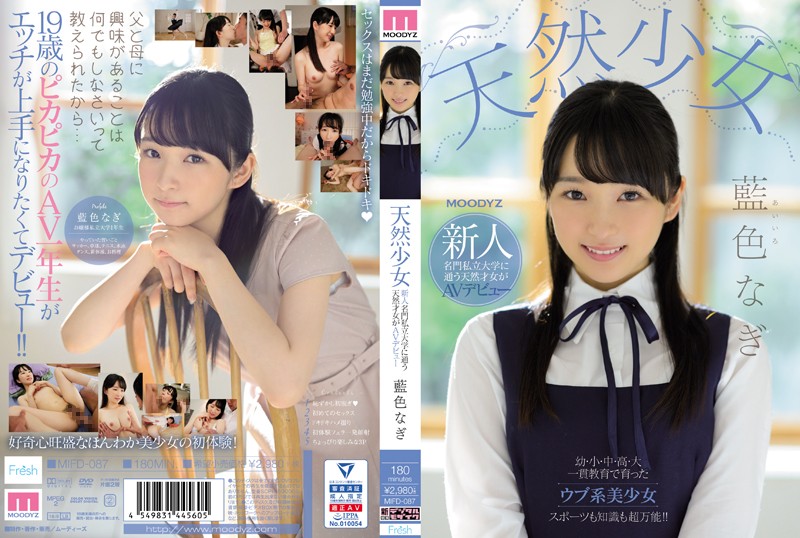 MIFD-087 天然少女 新人 名門私立大学に通う天然才女がAVデビュー 藍色奈木 海报