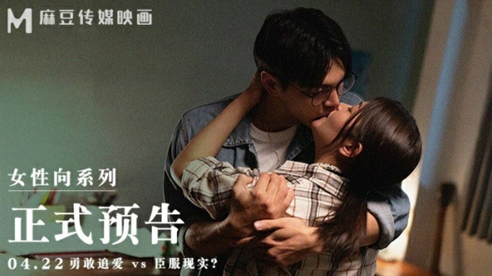 梁芸菲全裸诱惑 MAN0005 海报