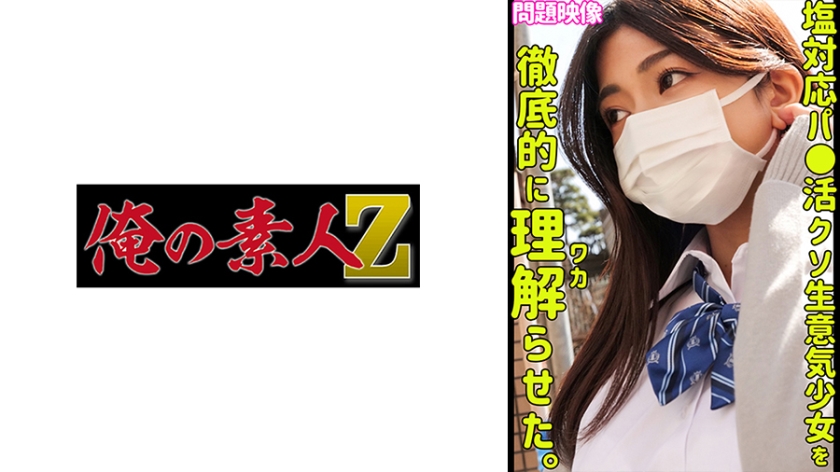 ORECO-441 超絶美少女あずさの極上筆おろし 初裏デビューで痙攣絶頂 海报