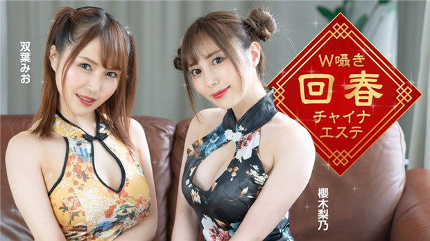 1Pondo 122323_001 人妻沉沦：中国式回春秘术·耳畔密语极致诱惑精油按摩 海报