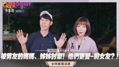 被男友母亲姐姐厌恶！偷情现场竟遭前任逆袭 巨乳人妻禁忌の3P逆袭战 用肉体说服全家の特别编 海报