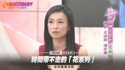 时间带不走的「花系列」 海报