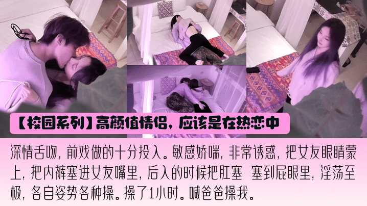【最新泄密】小仙女欲绝还迎深情做爱，深情舌吻，敏感娇喘，操的喊爸爸！ 海报