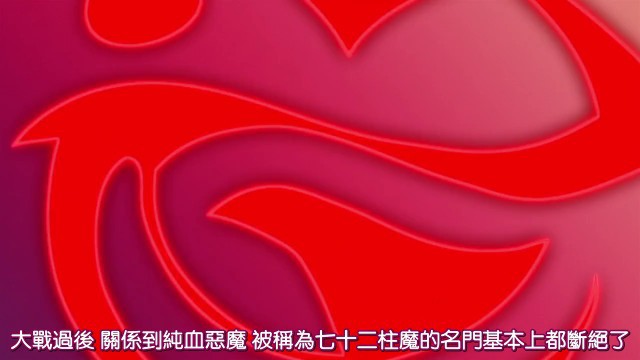 恶魔高校第一季第九集 海报